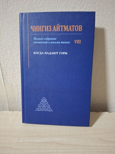 Художественная литература: Роман, На русском языке, Новый, Самовывоз, Платная доставка
