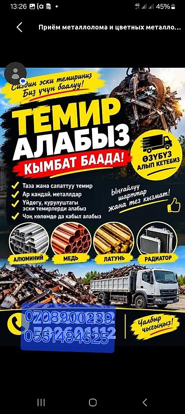 Скупка металл чёрный скупка металл скупка металл металл скупка куплю