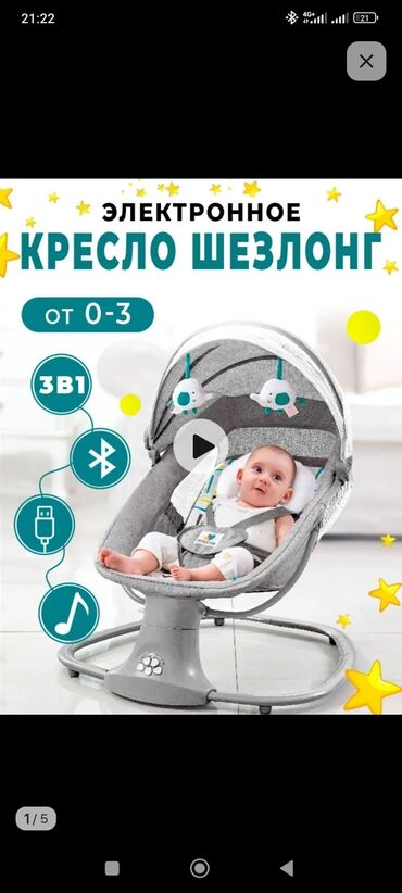 манеж детский складной: Детский шезлонг, Новый, Электронная, Пластик, цвет - Серый