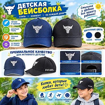 спортивные шапки: ДЕТСКИЕ КЕПКИ ТОЛЬКО ОПТОМ 250 сом 125 ШТУК СРОЧНА БОЛЬЩЕ НЕТ — 2