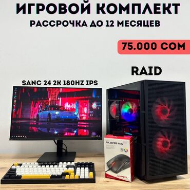 компьютерные мыши hyperx: Компьютер, ядер - 6, ОЗУ 32 ГБ, Для работы, учебы, Новый, Intel Core i5, NVIDIA GeForce RTX 3070, SSD