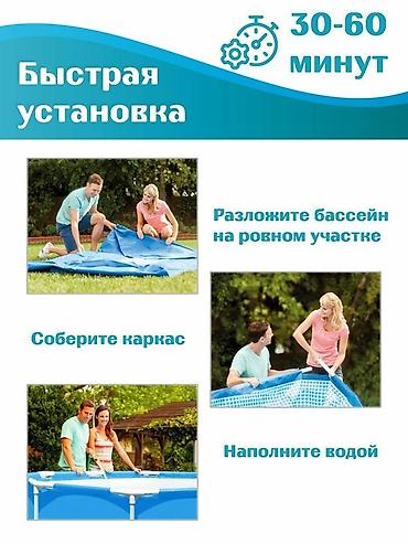 Бассейны: 450/220/84см. Intex 28273 Каркасный прямоугольный бассейн, 7127л — 7