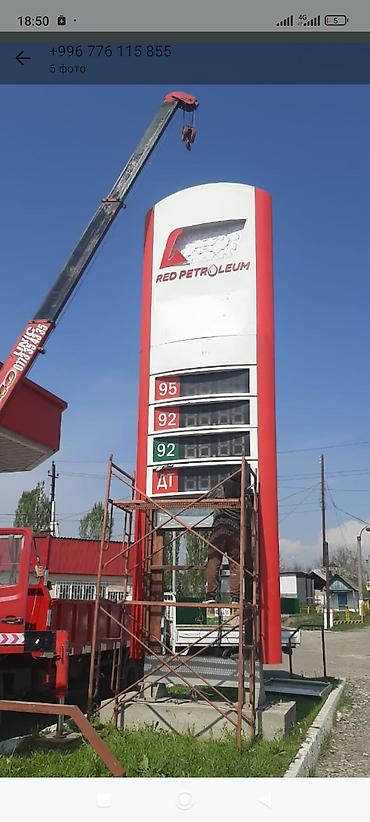 хово 310: Услуги манипулятора: подъём и перевозка грузов - Грузоподъёмность — 4