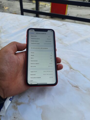 выкуп стиральной машины: IPhone 11, Б/у, 64 ГБ, Красный, Защитное стекло, Чехол, 72 %