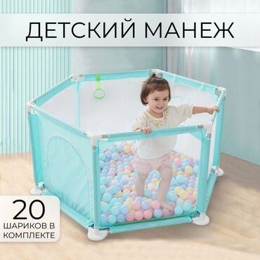 Игровые манежи: Продаю сухой бассейн с мягкими шариками! Отличное развлечение для