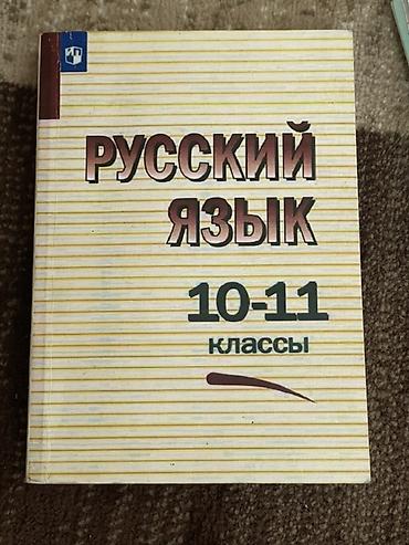 Учебники: Учебник «Геометрия 7–11» — А. В. Погорелов. - Классический курс — 1