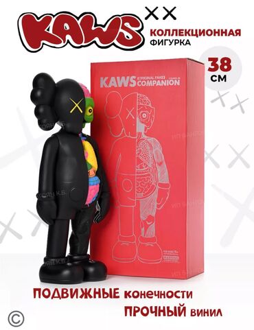 развивающие игрушки 6 лет: Фигурка KAWS 38cm - 6,500 com 20cm - 1,550 com 20 cm - 1,250 com