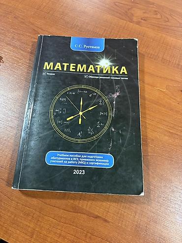 Məhsul: “Matematika” – S.S. Rüstəmov, 2023 Təsvir: - Rus dilində lalafo.az -da Məhsul: “Matematika” – S.S. Rüstəmov, 2023 Təsvir: - Rus dilində