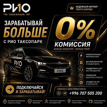 Требуется Водитель такси - С личным транспортом, 3-5 лет опыта, Техподдержка, Работа по вечерам, Не студент