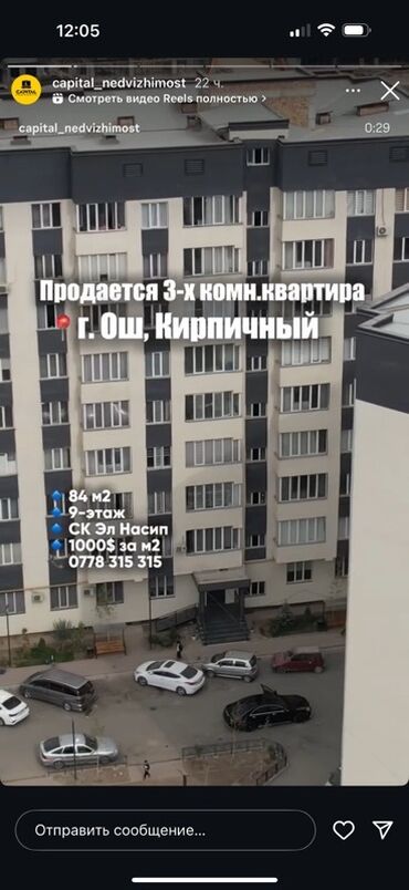 прадаю дом кок жар: 3 бөлмө, 84 кв. м, Элитка, 9 кабат