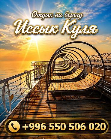 Ысык-Көлдө эс алуу: Коттедж, Palm Beach, Чок-Тал, 5 орун — 1