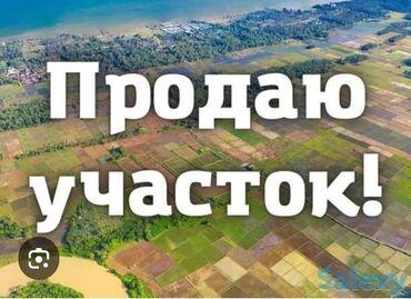 продажа участка в бишкеке: 85 соток, Для бизнеса, Генеральная доверенность