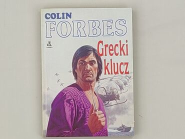 Book, genre - Novel, condition - Very good