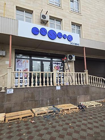 Изготовление рекламных конструкций: | Вывески, Лайтбоксы, Таблички, | Монтаж, Демонтаж, Разработка дизайна — 6