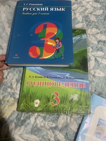 и.б.бекбоев н.и.ибраева 4 класс ответы гдз математика: Книги 3 класса 2 шт 400 сом