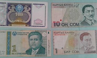 kohnə pullarin alisi: 10 1994 il — 2