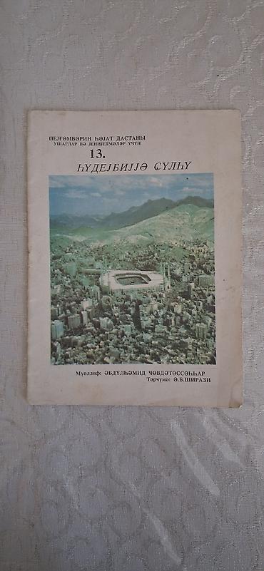 quran erebce kitab: İslam mövzusunda kitab dəsti Paketə daxildir: - “Cənnət Yolu — 4