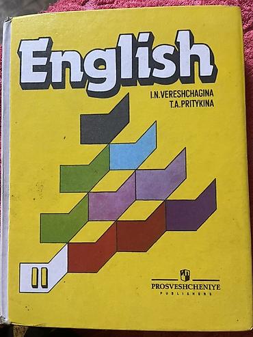 upper intermediate: Учебники “English” для начальной школы (серия Верещагиной) - Авторы — 2