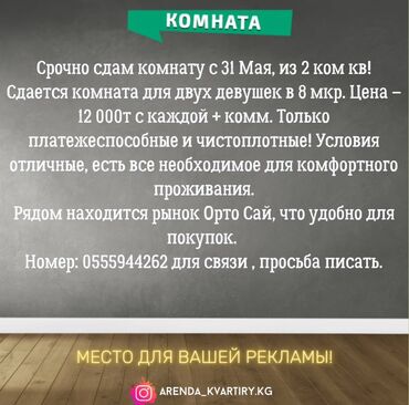 сниму квартиру 1 месяц: 1 комната, Собственник, С подселением, С мебелью частично