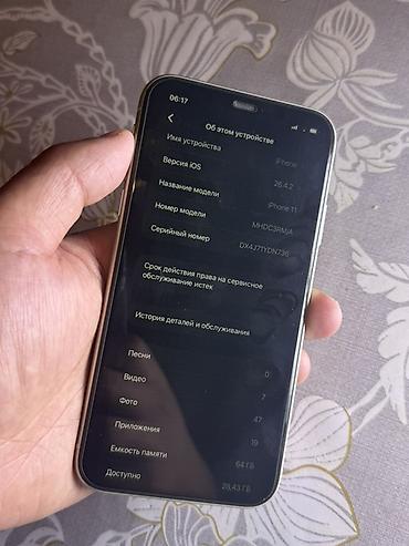 xr 128: IPhone 11, Б/у, 64 ГБ, Белый, Чехол, 73 % — 5