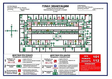 Дизайн, проектирование: Проектирование | Офисы — 5