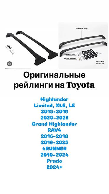 Поперечные дуги На штатные места Новый, Самовывоз