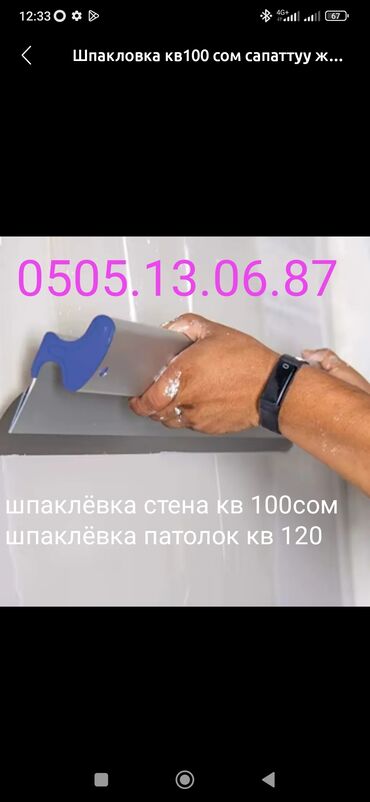 додо пицца работа: Дубалдарды майшыбактоо, Шыптарды майшыбактоо | Венециандык 6 жылдан ашык тажрыйба