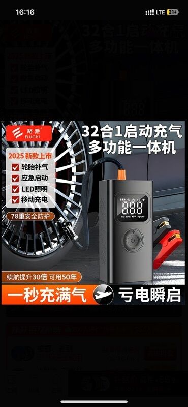 gps трекер для собак: Многофункциональный автомобильный пуско‑компрессор ELUCHI (32‑в‑1)