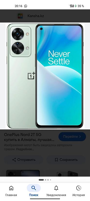 телефон one plus: OnePlus Nord 2T, Новый, 128 ГБ, цвет - Серый, 2 SIM — 2
