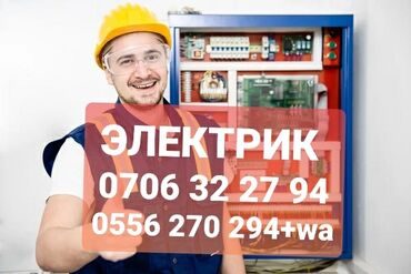 требуется электрик для ремонта квартиры: Электрик | Электр монтаждык жумуштар 6 жылдан ашык тажрыйба
