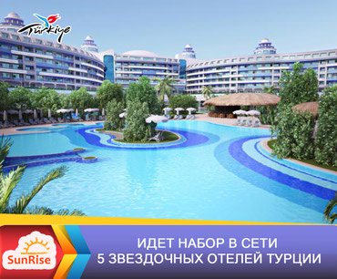 работа в турции бишкек in Кыргызстан | КУРТКИ: Работа в люксовых отелях Турции!