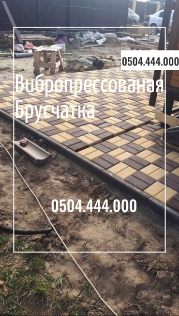 Тротуарная плитка: Прессованная прессованные вибропрессованые пресованые — 3