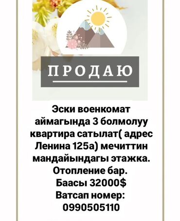 продажа квартир трёх комнатную аламидин 1: 3 комнаты, 70 м², 4 этаж
