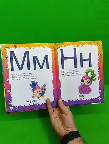 атлас мира: Азбука книга для развития детей📚 Комплектация товара: 1 книга✅ — 4