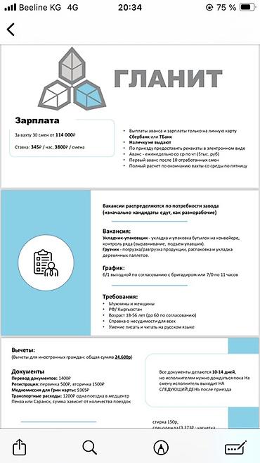 packing job: Требуется Упаковщик, Оплата: Еженедельно, Без опыта — 1