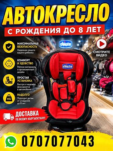 CD, DVD дисктер: Автокресло новая 24/7 Доставка Бустер Автолюлька Детские автокресла — 9