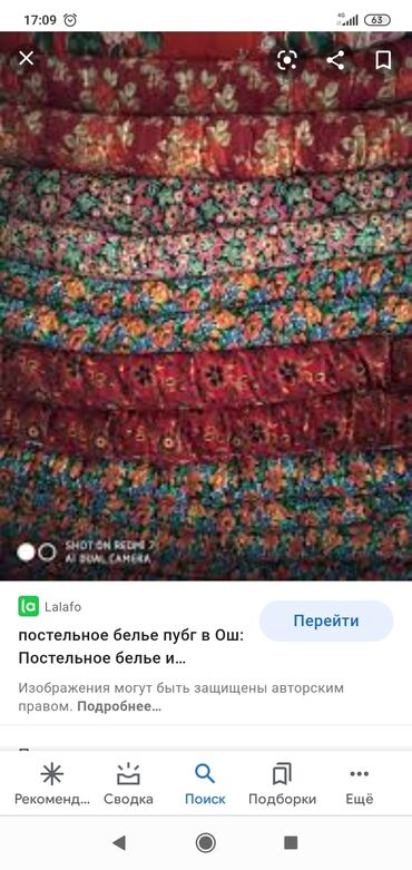 рулон ткани для постельного белья цена: Баркут корпалар янги