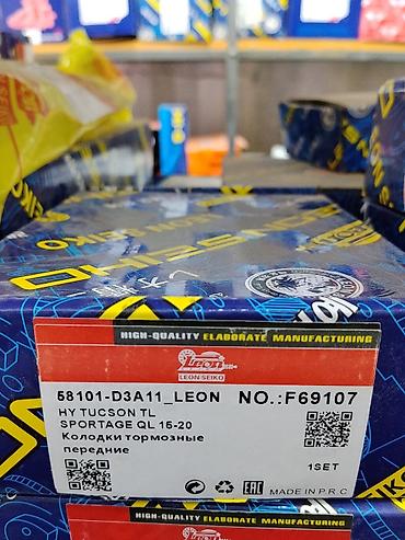 hyundai tibiron: Передние тормозные колодки Leon Seiko (LEON) - Номер: F69107 - — 1