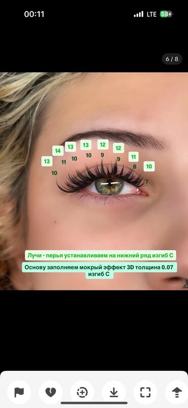 Ресницы: Ресницы, Голливуд, Классика, 2D, С выездом на дом, Консультация, Гипоаллергенные материалы — 15