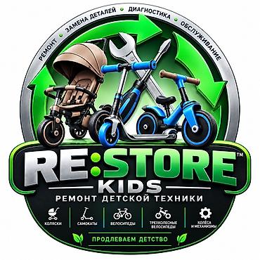 ремонт детских: 🛠 РЕМОНТ СКЕЙТБОРДОВ, САМОКАТОВ И КОЛЯСОК Ремонт быстро, качественно и — 9