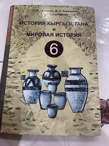 Учебники: Комплект школьных учебников: 1) Информатика 5–6. Издательство ARCUS — 3