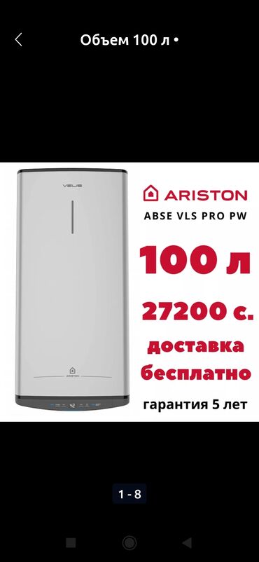 Водонагреватели: Водонагреватели оптом и в розницу есть услуги по установке