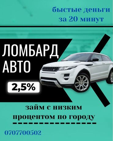 мол булак кредит проценты: Автоломбард | Займ