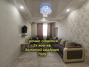 2 комнаты, Золотой квадрат Агентство недвижимости, Без животных, от 6 месяцев, от 1 года