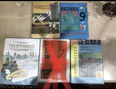 гдз полный курс математики 3 класс узорова, нефедова ответы: Учебники 9 класс : 
1) физика

3) география
4) история
5) литература