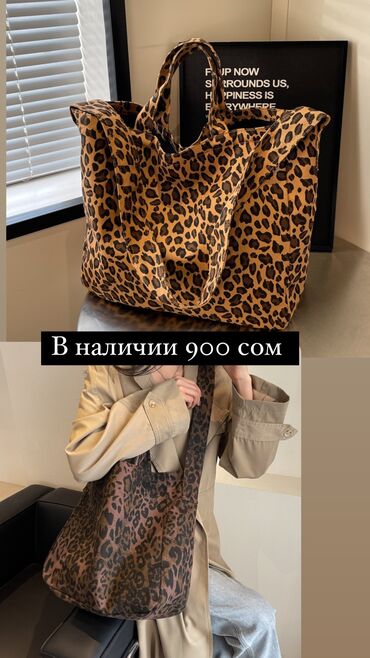сумка ругзак: Мега удобный шопер леопардовый