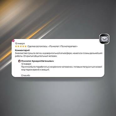Медицинские услуги: Консультации психолога. Онлайн, конфиденциально, Бишкек ⚡ Первая — 11