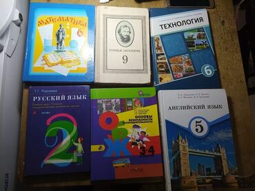 китеп 2кл: Кыргыз тили 1кл -50с родиноведение 1кл -50с родиноведение 2кл-50с ОБЖ