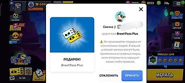 Другие услуги: 🔥 ПРОПУСКИ BRAWL STARS 🔥 🎟️ Brawl Pass — 400 сом ⭐ Brawl Pass Plus — — 11