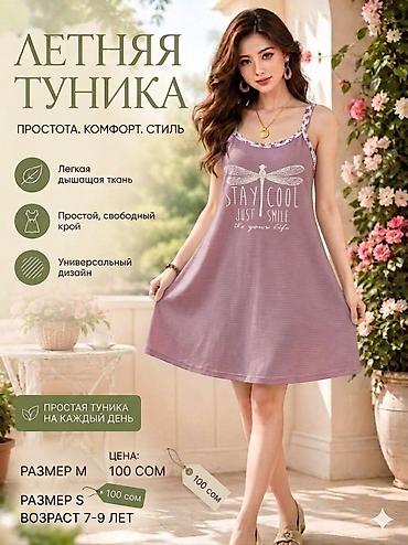 нужные вещи: Б/у вещи платьишки 7-10 лет обменяю на мыломоющие средства или за — 1